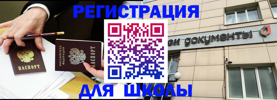 прописка штамп в Коркино