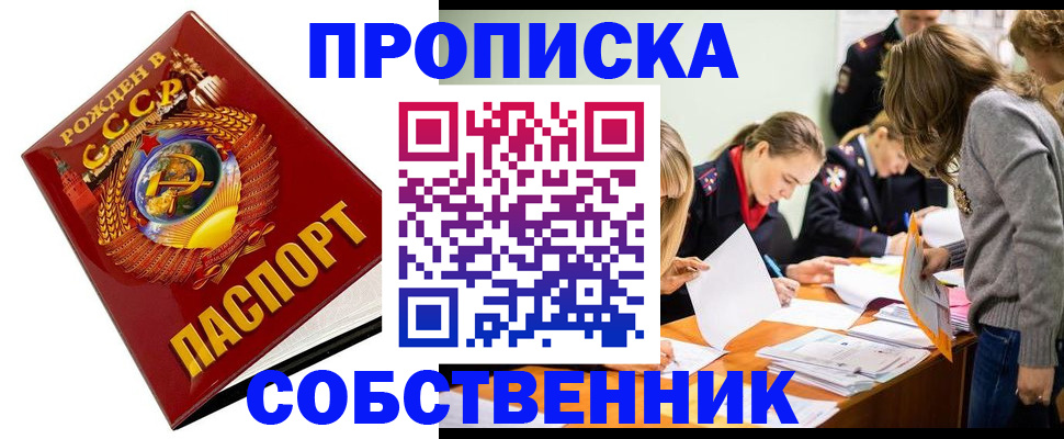 прописка паспорт в Коркино