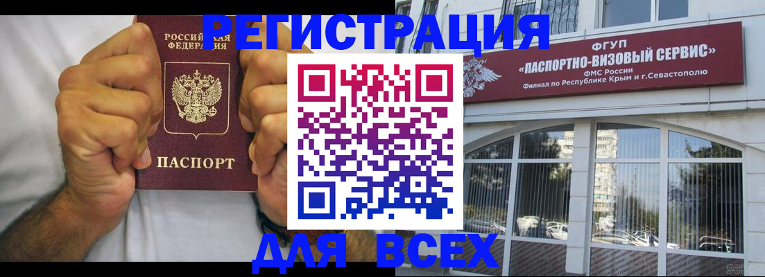 временная регистрация недорого в Коркино