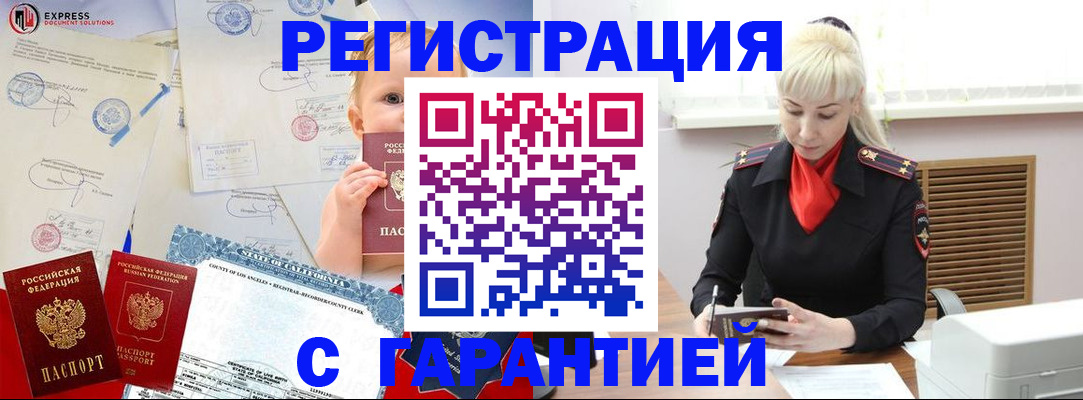 прописка иностранных граждан в Коркино