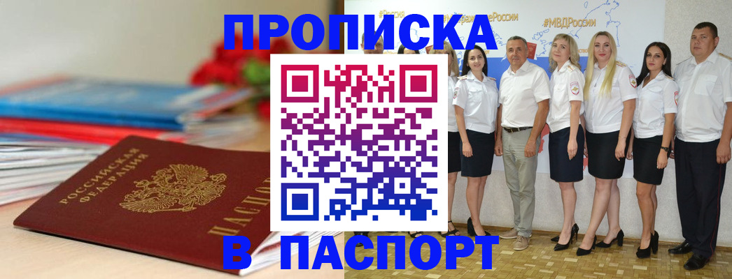 временная регистрация для всех в Коркино