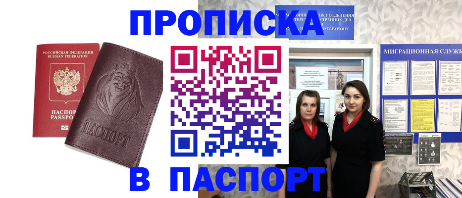 временная регистрация надежно в Коркино