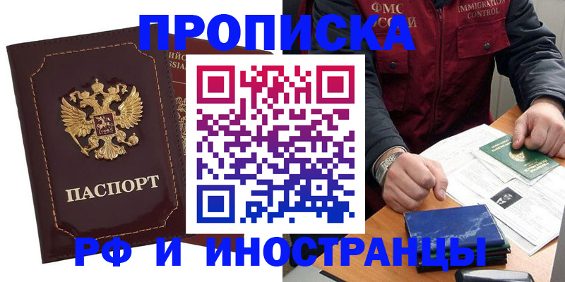 временная регистрация собственник в Коркино