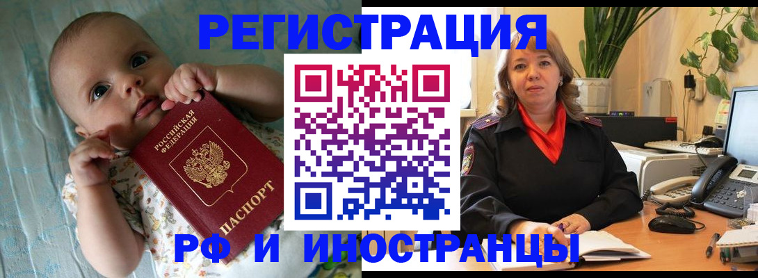 прописка для школы в Коркино