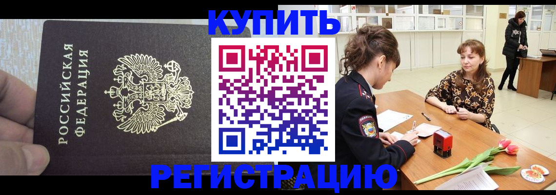 прописка поиск в Коркино