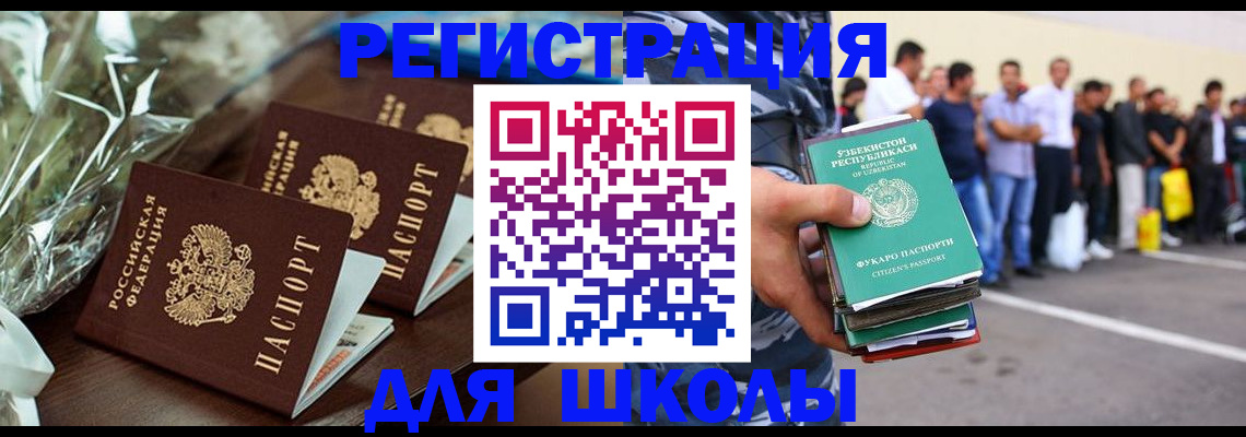 прописка от собственника в Коркино